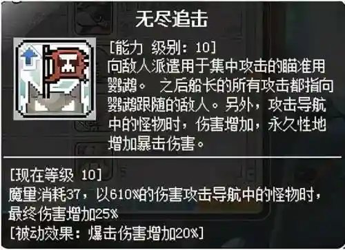 冒险岛火炮手厉害吗(冒险岛火炮和船长谁强)插图26