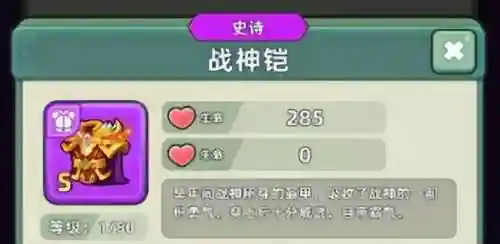 斗战神天工图鉴攻略(斗战神神兵利器任务攻略)插图7
