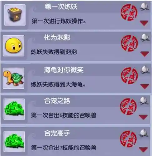 梦幻西游西梁剧情攻略(西梁女国剧情12字怎么才能过)插图33