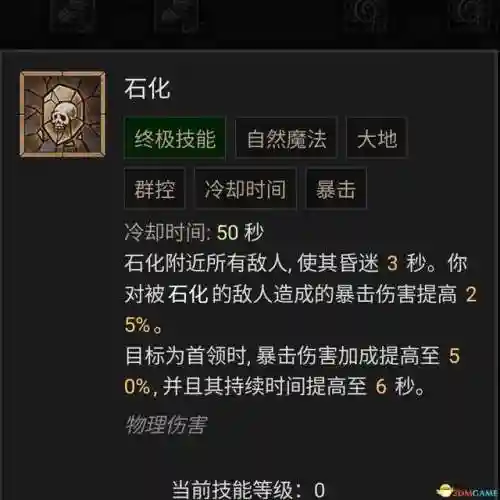 德鲁伊技能列表(60版本小德全部技能表)插图88