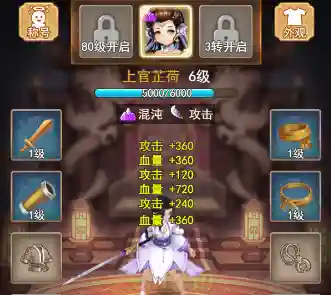 御剑仙缘攻略(御剑仙缘手游官网)插图4