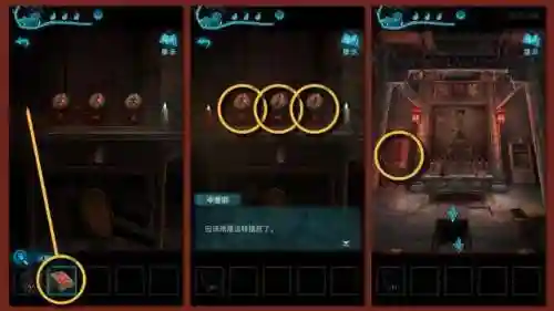 纸嫁衣3鸳鸯债攻略第三章(纸嫁衣3鸳鸯债通关步骤)插图107