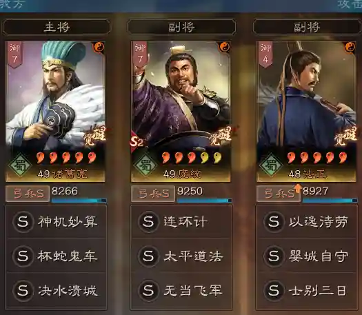 蜀智白马阵容搭配最新(三国志蜀智战法搭配)