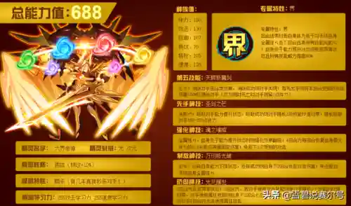 赛尔号六界帝神(六界帝神翻牌子技巧)插图2 赛尔号六界帝神(六界帝神翻牌子技巧)插图2