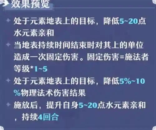 诛仙法宝血炼技巧(诛仙法宝血炼怎么全拉满)插图4