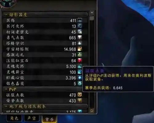魔兽世界评级战场怎么进(魔兽世界pvp荣誉等级)插图12 魔兽世界评级战场怎么进(魔兽世界pvp荣誉等级)插图12