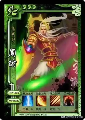 梦三国英雄图鉴(梦三国十大逆天英雄)插图34