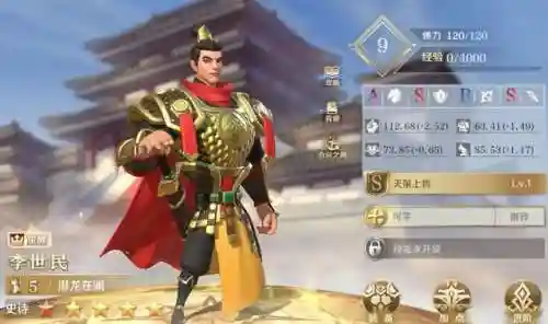 李舜臣阵容技能搭配图最新(李儒的阵容搭配建议)插图5