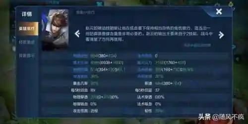王者7阵容装备搭配图标(王者模拟战最新阵容推荐)插图11
