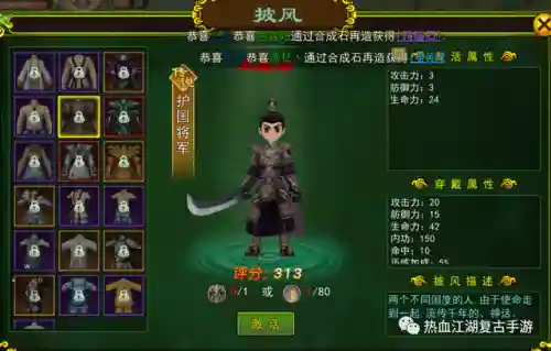 热血江湖单机版无限元宝(烟雨江湖单机版下载)插图5 热血江湖单机版无限元宝(烟雨江湖单机版下载)插图5