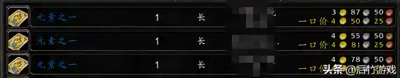 督军套牌换什么饰品(60级暗月套牌有几种)插图11
