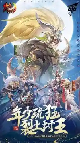 最火的三国类游戏(三国题材游戏排行榜)插图9