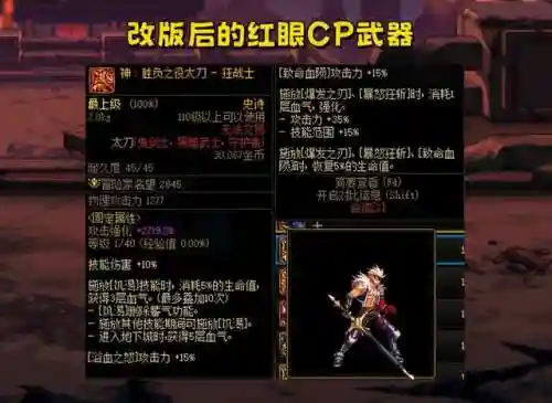 dnf武器强化15技巧(dnf武器强化提升表数据)插图1