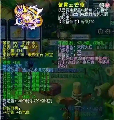 神器装备适合什么阵容搭配(神器传说最强装备搭配)插图5