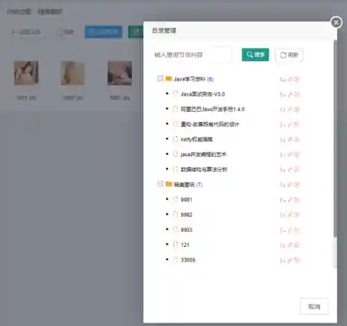 文件管理系统(10大开源文档管理系统)插图5