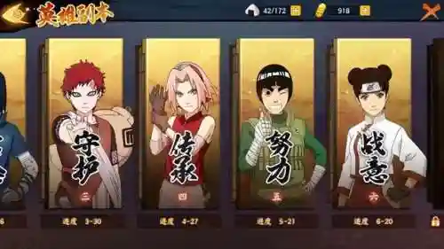 新手火影搭配阵容推荐(火影忍者火主平民最强阵容)插图4