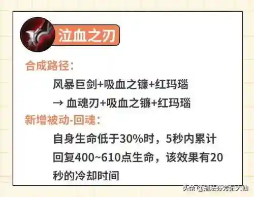 洛克王国红莲兽破茧重生技能表(洛克王国哪个值得重生)插图17