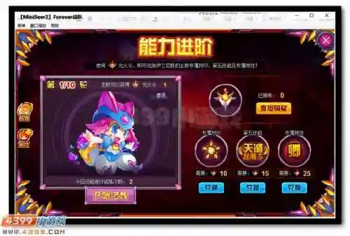 赛尔号奥德斯在哪(赛尔号spt怎么找不到了)插图6