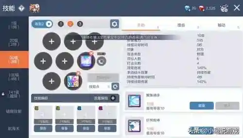 冒险岛战神任务流程(冒险岛战神超级技能怎么加)插图3