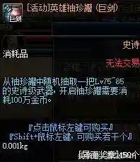 dnf帝国竞技场奖励(竞技场奖励一览表)插图18