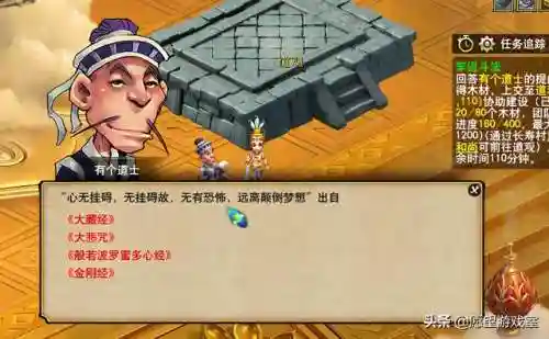 梦幻车迟国副本攻略(车迟国斗法答题攻略)插图1