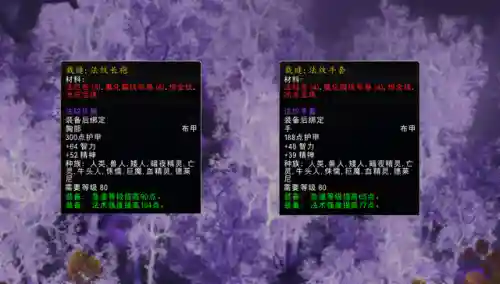 部落裁缝最佳搭配阵容(wow裁缝和什么专业搭配)插图3