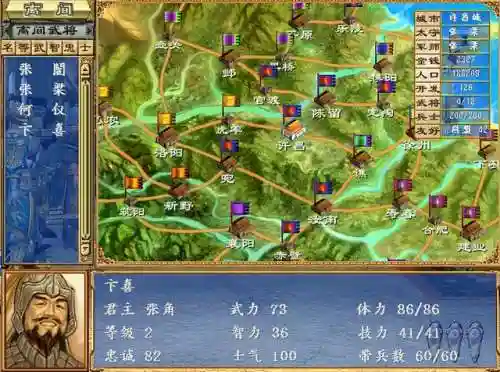 三国群英传3搜索技巧(三国群英传3高手心得)插图6