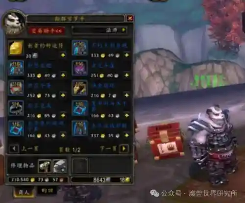 阡陌客声望奖励(阡陌客个人声望算100里的么)插图3