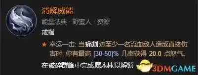 暗黑2野蛮人技能加点图(暗黑2野蛮人最强流派)插图138
