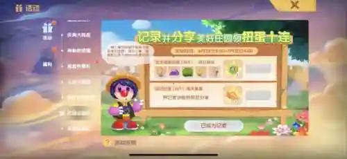 摩尔庄园手游怎么拍照(摩尔庄园没有拍照按钮)插图1