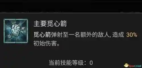 黑暗4游侠阵容搭配(暗黑破坏神4游侠流派推荐装备)插图18
