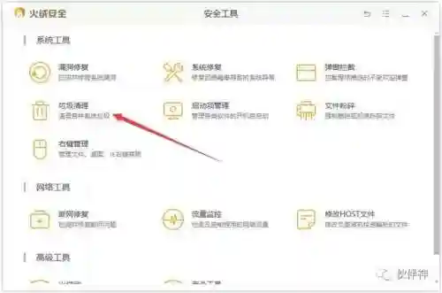 火绒安全软件(杀毒软件十大排名)插图6
