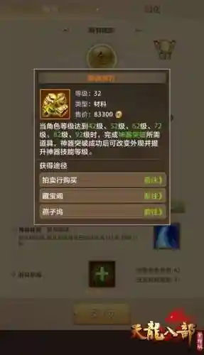 荣耀正版手游(《荣耀》全职高手游戏)插图22