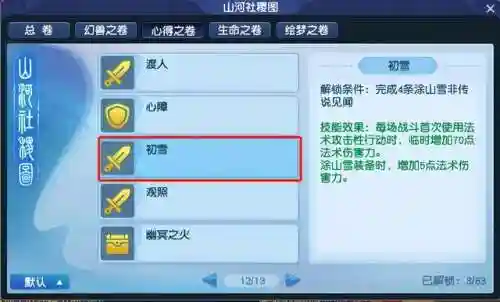 梦幻西游召唤兽携带等级一览表(梦幻西游官网)插图5