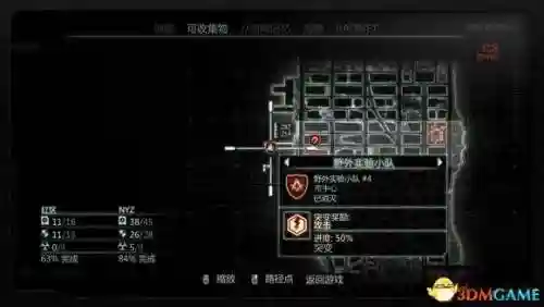 虐杀原形2野外实验小队分布图(虐杀原形2所有收集地点)插图72