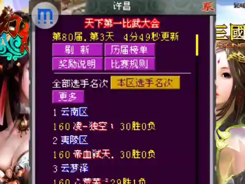 幻想三国最新版本(幻想三国ol官方下载)插图1