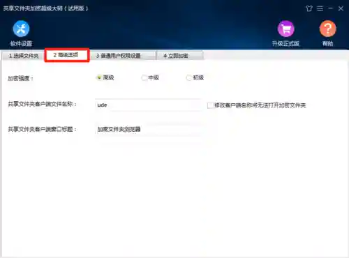 文件夹加密超级大师激活码(文档加密)插图9 文件夹加密超级大师激活码(文档加密)插图9