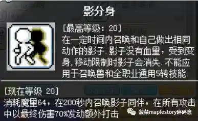冒险岛战神技能介绍(冒险岛战神和黑骑哪个厉害)插图13