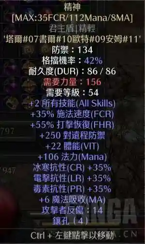 暗黑2死灵法师(暗黑2大后期最强职业)插图11