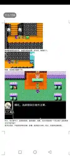 封神劫游戏阵容搭配(亮剑游戏最强阵容搭配)插图111