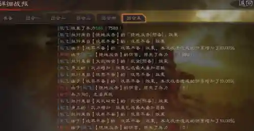 张飞绝地反击阵容搭配(关羽张飞t0阵容)插图4