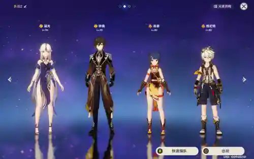 2.7公子钟离阵容搭配(原神0命公子阵容搭配)插图5