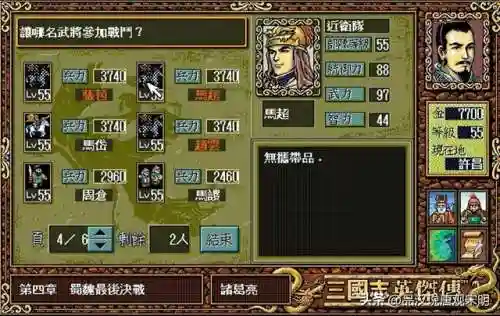 三国英杰传最强15人(三国英杰传培养哪15武将)插图8