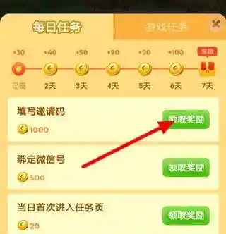 疯狂猜成语邀请码是多少(免费下载疯狂猜成语红包版)插图2
