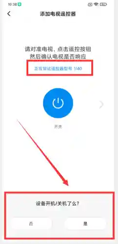 手机万能空调遥控器(用手机怎么样打开空调)插图8
