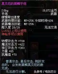 dnf薄雾之刃(DNF薄雾之刃改版前)插图7
