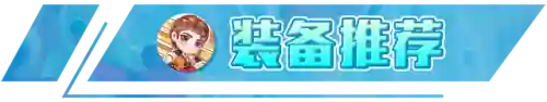 神龙作者阵容搭配推荐(神龙战争最强阵容推荐)插图7