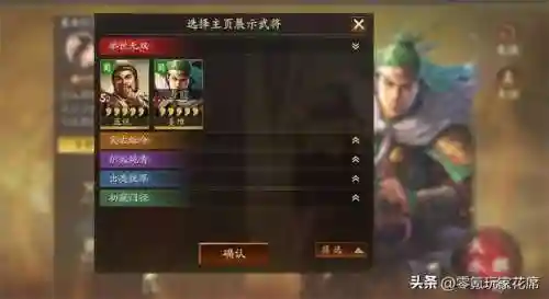 白板麒麟弓最强阵容搭配(三国志战略版麒麟弓兵书搭配)插图2