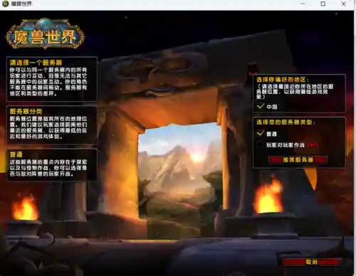 魔兽世界单机版怎么玩起来爽(魔兽世界单机版最完美的版本)插图9