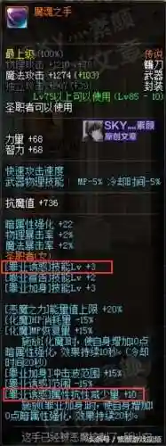 dnf断罪者(dnf四姨后背的圣痕纹身原图)插图3